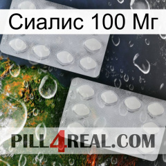 Сиалис 100 Мг 17